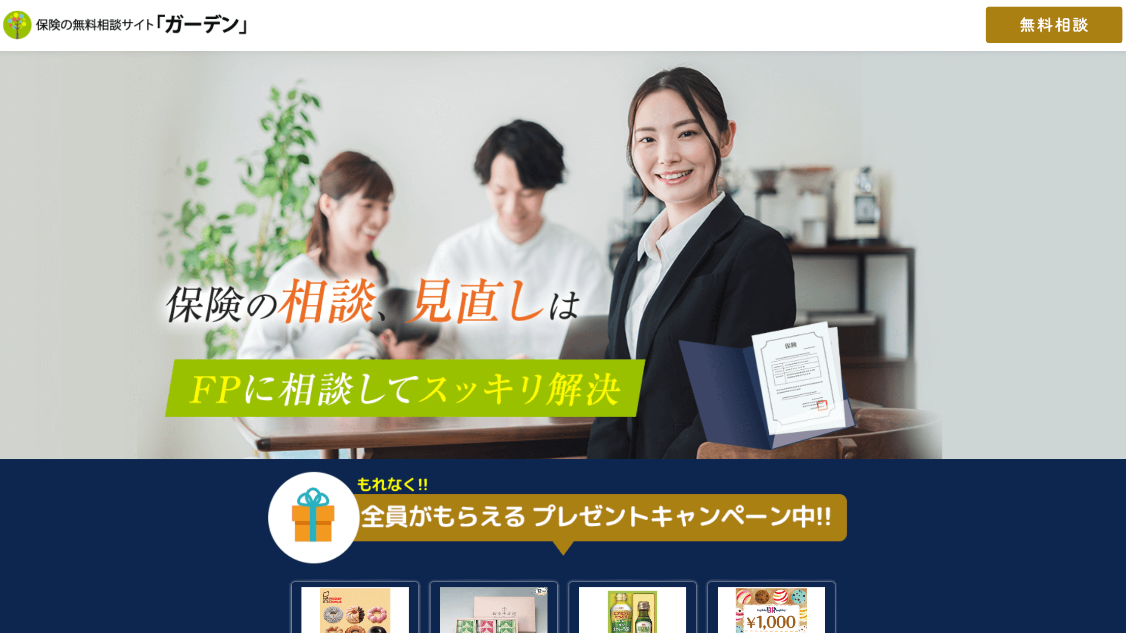 「ガーデン」の画像